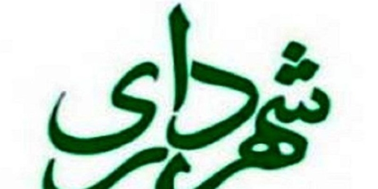 کارکنان شاغل و ایثارگر شهرداری ساری تبدیل وضعیت می‌شوند