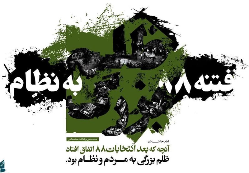 همایش‌های بزرگداشت حماسه ۹ دی در ۳۲ نقطه مازندران برگزار می‌شود