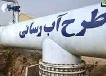 مطالعات طرح آبرسانی بخش چهاردانگه  در وزارت نیرو تصویب شد