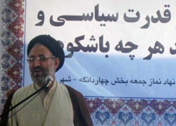 فایل صوتی: نماز جمعه چهاردانگه به امامت حجت الاسلام موسوی – ۲۳ آذر ۹۷