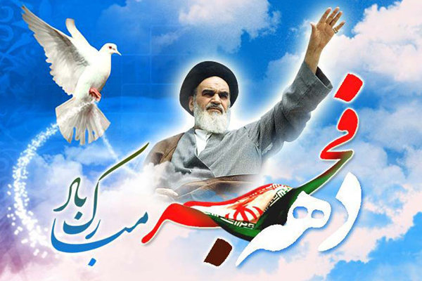 ۵۰۰ ویژه برنامه دهه فجر در بهشهر انجام می شود