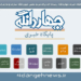 پایگاه خبری چهاردانگه در بین بهترین پایگاه های خبری استانی ایران