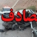 ۱۱ نفر براثر تصادفات تعطیلات عید فطر در مازندران فوت کردند