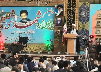 نخستین یادواره شهدای قوه قضاییه مازندران در آمل برگزار شد