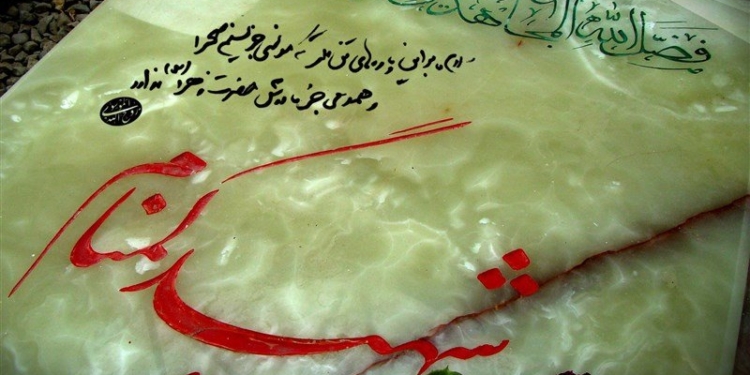 نوشهر میزبان چهار شهید گمنام می‌شود