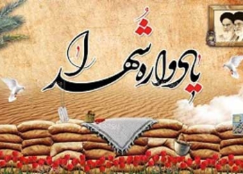 یادواره شهدای چهاردانگه ساری شهریور ماه برگزار می شود