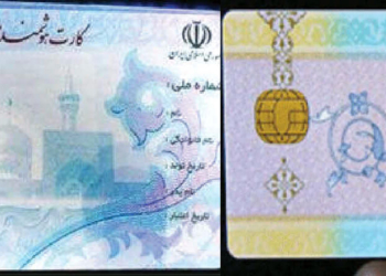 تاکنون ۱۷ درصد مازندرانی ها برای کارت ملی هوشمند ثبت نام نکرده اند