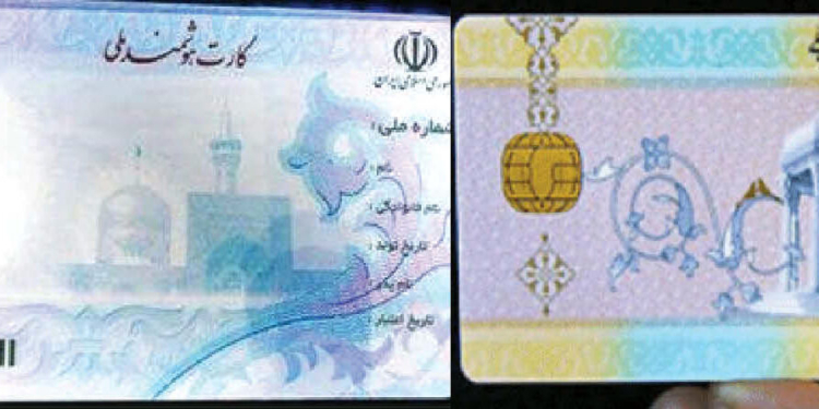 تاکنون ۱۷ درصد مازندرانی ها برای کارت ملی هوشمند ثبت نام نکرده اند