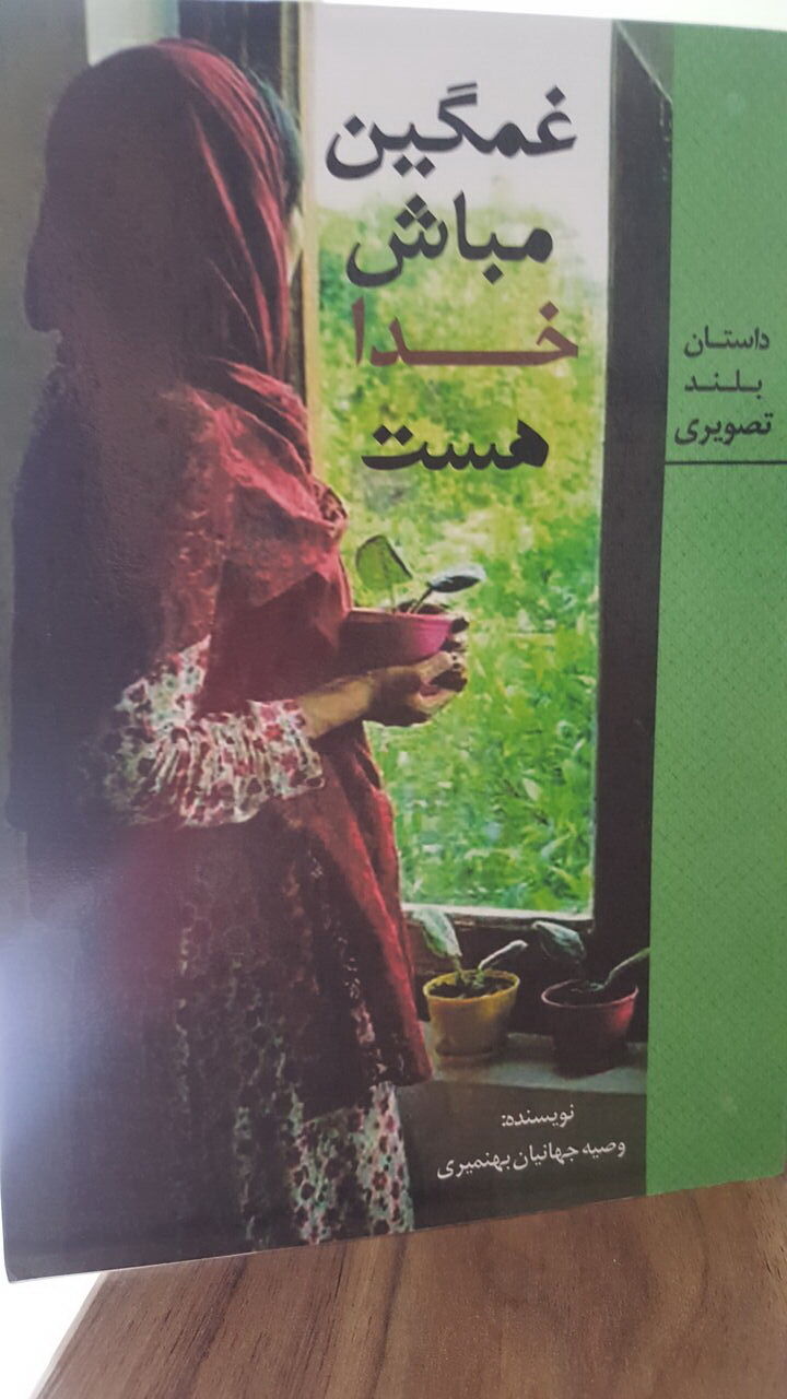 رنجنامه زندگی زنان سرپرست خانوار