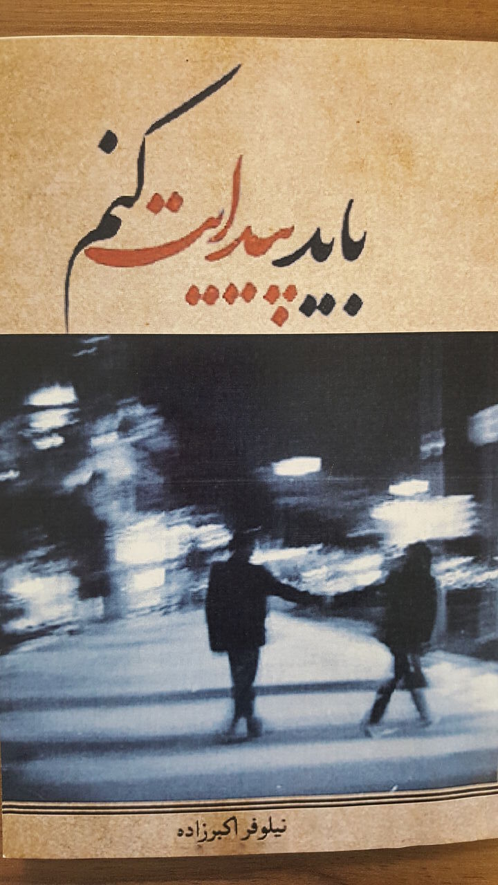 روشن نگهداشتن چراغ کتابخوانی با پوست اندازی سبک نویسندگی