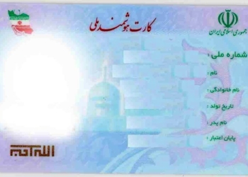 ۵۰۰ هزار نفر از مازندرانی‌ها هنوز برای کارت ملی هوشمند ثبت نام نکردند