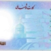 ۵۰۰ هزار نفر از مازندرانی‌ها هنوز برای کارت ملی هوشمند ثبت نام نکردند