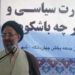 فایل صوتی: نماز جمعه چهاردانگه به امامت حجت الاسلام موسوی – ۱۸ مرداد ۹۸