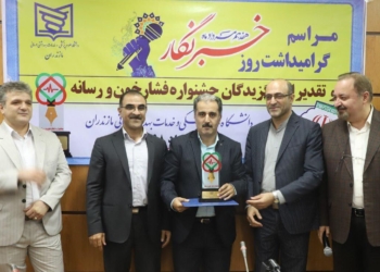 خبرنگار ایرنای مازندران در پوشش اخبار حوزه سلامت اول شد