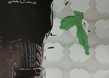 ۹مجموعه داستان کوتاه تبری در کتاب دخیل