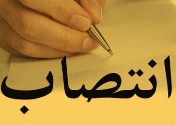 حکم وزیر علوم برای رؤسای ۴ دانشگاه کشور