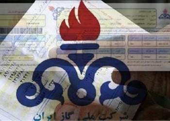 فرآیند حذف قبوض کاغذی گاز مازندران کلید خورد