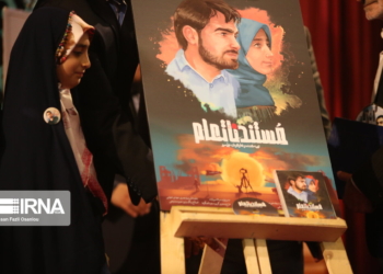مستند زندگی شهید باغبانی در مازندران بر روی پرده رفت