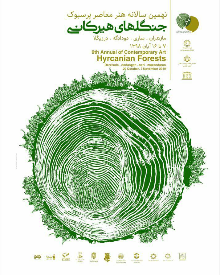 دودانگه میزبان جشنواره هنر معاصر پرسبوک