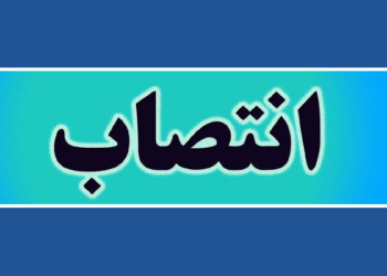 ریاست اداره ورزش بابل به یک خانم سپرده شد