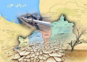 مخالفت صریح منابع طبیعی مازندران با انتقال آب خزر با ذکر ۹ دلیل