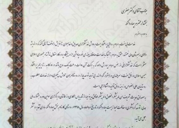تقدیر از بخشدار چهاردانگه برای برگزاری جشنواره گردشگری در روستای کارنام