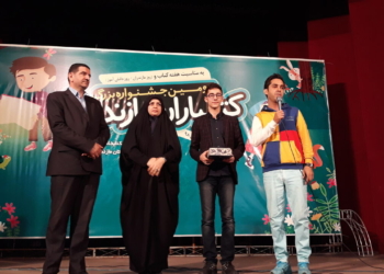 تجلیل از آرین غلامی در دومین جشنواره کتاب‌یاران مازندران