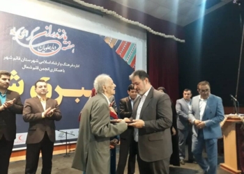 تجلیل از خسروی موسیقی مازندرانی