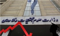 "شبکه سازی" طرح فعلی وزارت علوم است