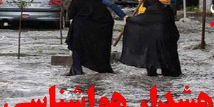 هواشناسی مازندران در باره سرما و آبگرفتگی هشدار داد