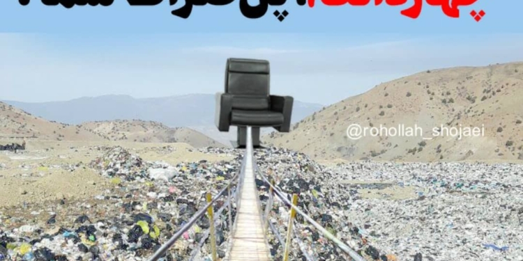برای به دست آوردن کرسی مجلس باید از روی زبالهها رد شید