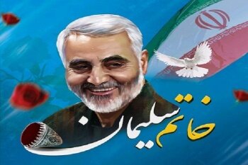 اعلام فراخوان جشنواره فرهنگی هنری «خاتم سلیمان» در مازندران