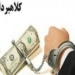 جعل عنوان و کلاهبرداری ۲۰ هزار دلاری در ساری 