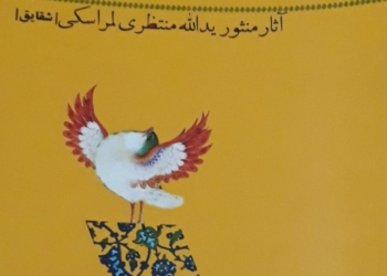 رمز قالی‌های سرخ و خون لاچین