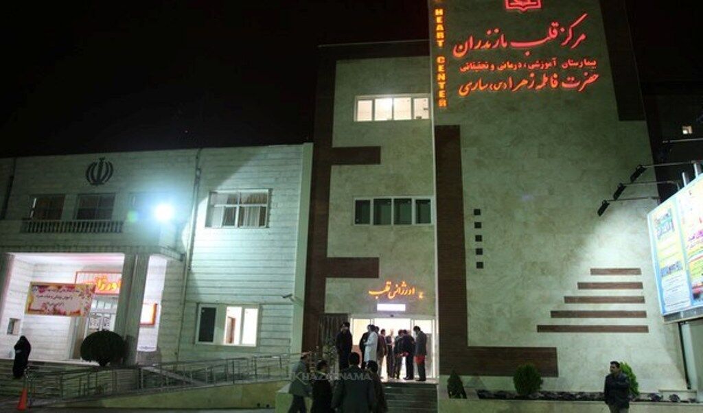 فرسودگی تنها بیمارستان تخصصی قلب مازندران را با مشکل خدمات‌رسانی مواجه کرد