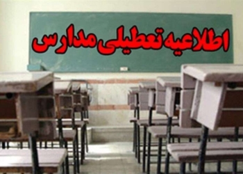 بارش برف و تعطیلی مدارس در مازندران