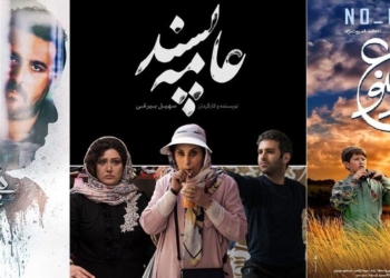ششمین روز فجر در سینما سپهر؛ تکرار «عامه‌پسند»، اکران «بی‌صدا حلزون»