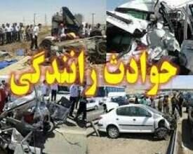 فوت ۵۴۷ نفر ناشی از تصادفات رانندگی طی ده ماه سالجاری در مازندران