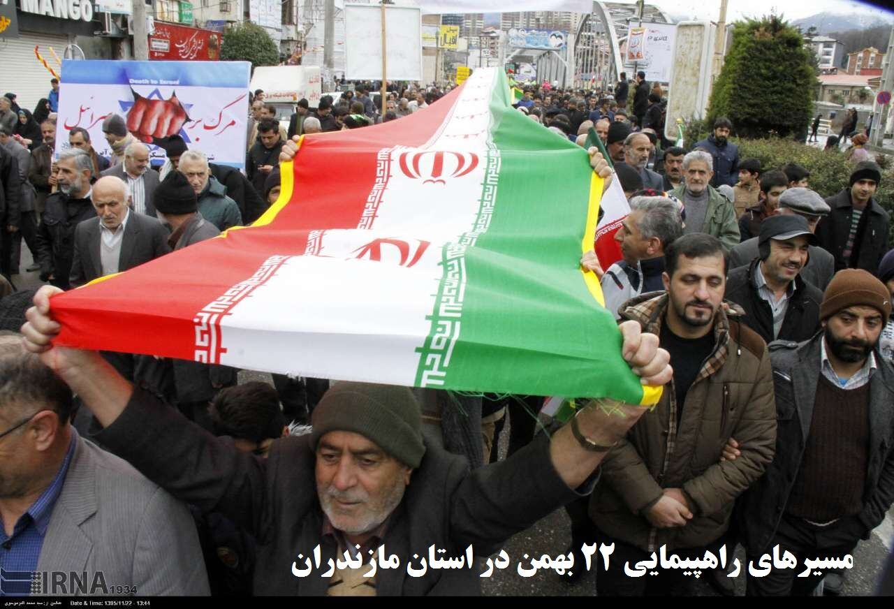مازنی‌ها با حضور در راهپیمایی ۲۲ بهمن به استقبال جشن انقلاب رفتند