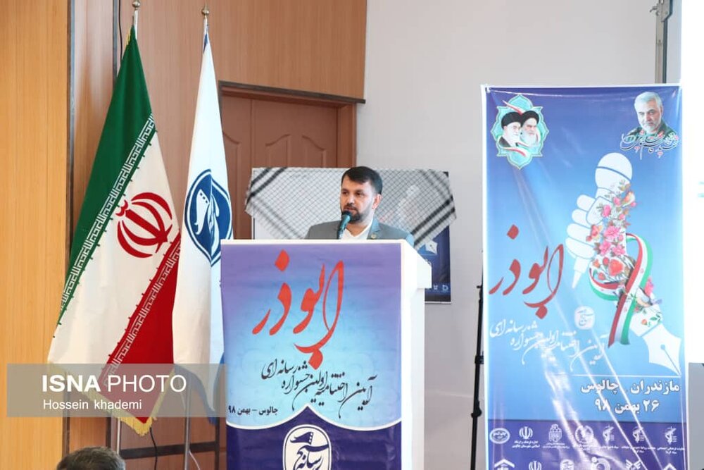 مشارکت حداکثری خبرنگاران مازندرانی در اولین جشنواره ابوذر