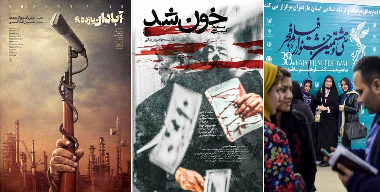 چهارمین روز اکران فیلم‌های فجر در ساری؛ از مازندران تا آبادان