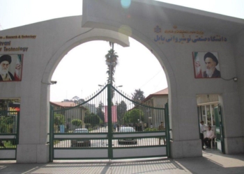 کلاس‌های حضوری دانشگاه نوشیروانی بابل تا پایان سال تعطیل شد