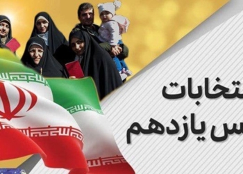 صحت انتخابات مجلس شورای اسلامی در حوزه انتخابیه  ساری و میاندورود تاییدشد