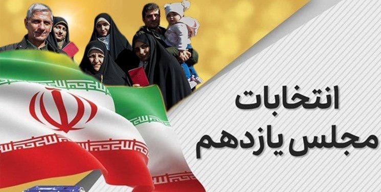 صحت انتخابات مجلس شورای اسلامی در حوزه انتخابیه  ساری و میاندورود تاییدشد