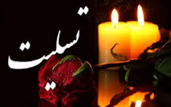 بازمانده نسل سرنانوازان مازندران درگذشت