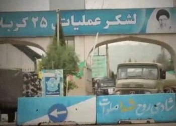 عملیات لشکر ۲۵ کربلا برای پاکسازی محیط در ساری