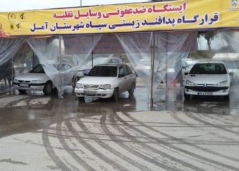 ایستگاه مکانیزه ضدعفونی خودرو در آمل راه‌اندازی شد