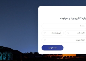 فعالیت پنهان خانه‌های استیجاری مازندران