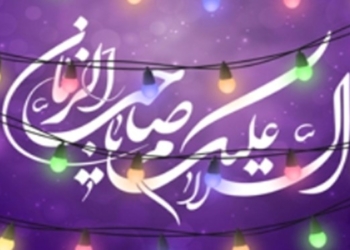 اجرای جشن ویژه نیمه شعبان با ابتکاری جدید در مازندران
