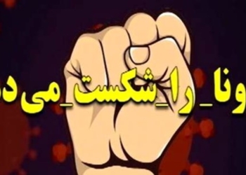 از اجرای طرح جهادی اهدای خون توسط بانوان، تا توزیع 35 هزار ماسک بهداشتی در گلوگاه
